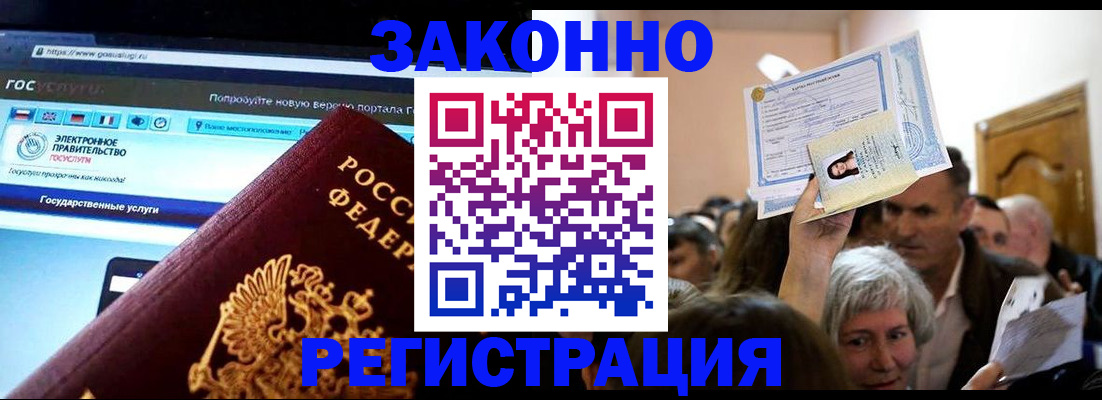 временная регистрация собственник в Ставрополе