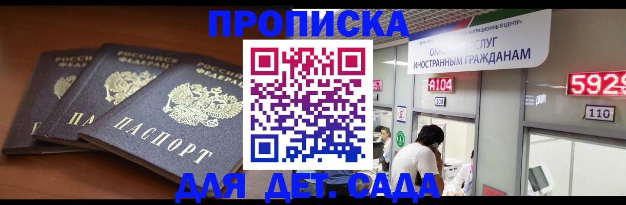 прописка для военкомата в Ставрополе