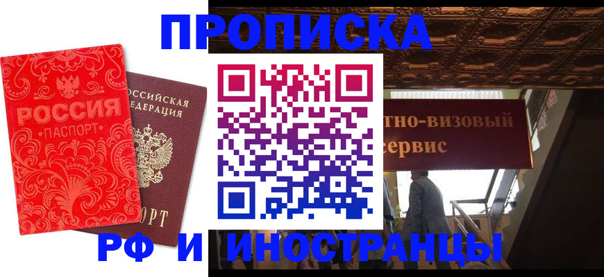 временная регистрация адрес в Ставрополе