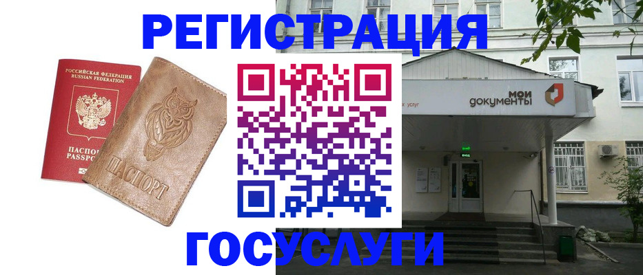 временная регистрация 2025 в Ставрополе