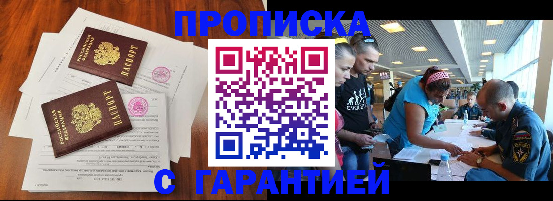 временная регистрация для всех в Ставрополе