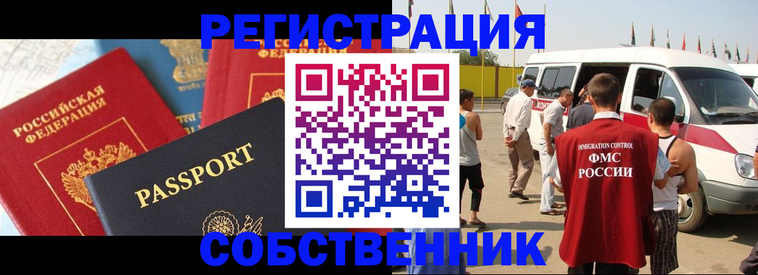 регистрация для школы в Ставрополе