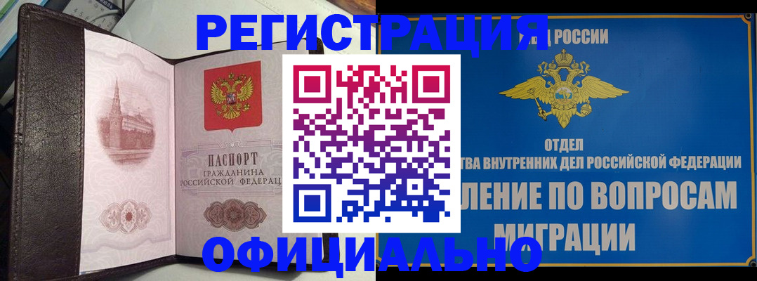 прописка ребенка в Ставрополе
